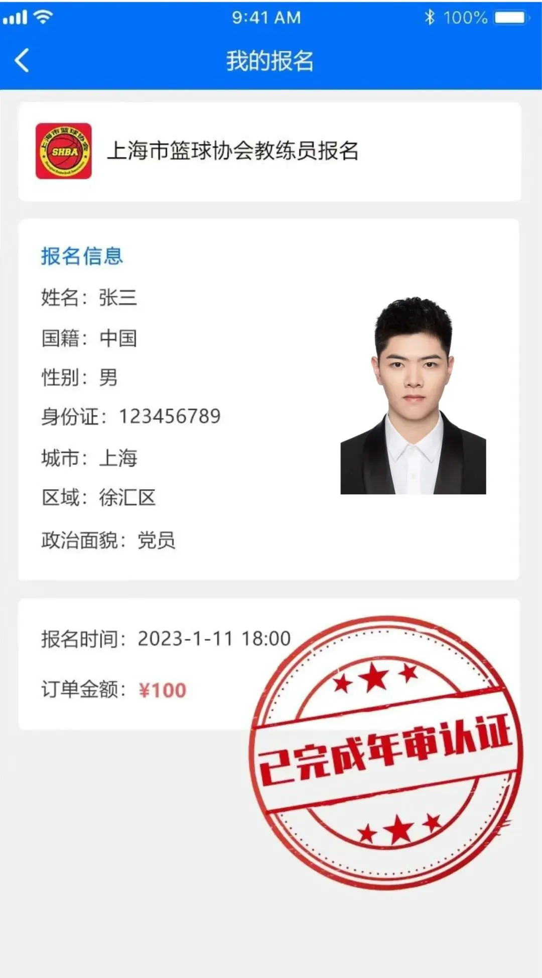 制定篮球交流计划以促进个人技能发展的方法_0